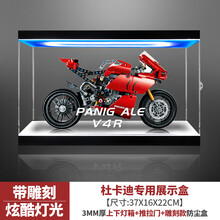 亚克力透明展示盒使用乐高 42107杜卡迪摩托车模型防尘收纳盒 上下灯箱款+雕刻（3mm厚） 灯箱款（外置移动电源供电）