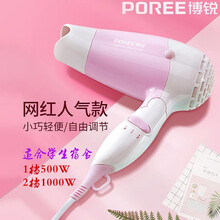 博锐电吹风机小功率宿舍用学生家用吹风筒旅行冷热风折叠迷你PH1601 【500W-1000W功率】