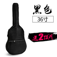 名森（Minsine）吉他包民谣吉他背包彩色加棉琴包 36寸 黑色（5MM）