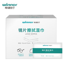 稳健（Winner）镜片清洁湿巾眼镜擦拭湿巾纸镜头屏幕清洁温和配方不伤屏大尺寸10*15cm 100袋/盒