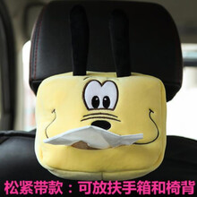 车载纸巾盒抽车用挂式汽车内扶手箱遮阳板卫生抽纸盒卡通可爱创意 (黄色小狗)松紧带款