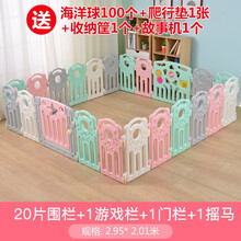 乐欣荣儿童围栏婴儿爬行垫游戏围栏护栏宝宝安全学步垫子爬爬垫栅栏室内儿童滑滑梯秋千篮球架组合游乐场玩具 围栏20+2+摇马（1.97*1.97米）100球