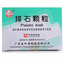 沙溪 排石颗粒 20g*10袋 新旧包装随机发 1盒装