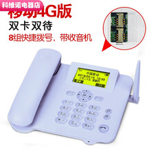 百达慕尚无线插卡座机电话机电信移动联通办公商务座式固话机老人电话家电 移动4G版双卡双待电池3000MA 白