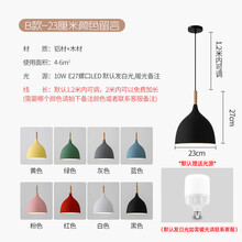 小吊灯单头现代简约办公室餐厅饭店店铺商用北欧理发店灯罩 B款 23cm 颜色留言