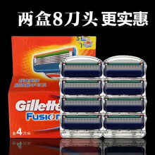 吉列剃须刀 5层锋隐锋速5刀片德国原装五层吉利男手动剃须刮胡刀头刀架套装 2盒8刀头