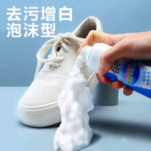 洁宜佳 小白鞋清洁剂洗鞋擦鞋刷鞋去黄去污运动鞋清洗剂 1瓶清洁摩丝