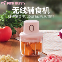 班尼兔（Pink Bunny）拉蒜器无线电动蒜泥神器家用捣蒜器打蒜器蒜蓉器迷你搅拌机婴儿辅食绞肉机 辅食机（250ml）