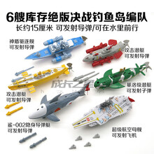 4D军事拼装模型战舰拼装船模型航母模型辽宁号军舰模型拼装 6艘发射导弹舰队
