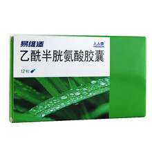 人人康 易维适 乙酰半胱氨酸胶囊 0.2g*12粒 急性支气管炎 慢性支气管炎急性发作 支气管扩张症 1盒+健之佳川贝母 (青贝) 5g