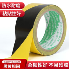 趣行 PVC警示胶带黑黄斜纹5cmx18m 消防安全警戒线隔离带标识电线杆墙贴地板贴标志