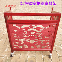 扬琴架子401402通用万向轮全红原色杨琴支架搭配高中低档扬琴配件 红色镂空龙架