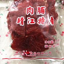 靖江特产正宗三阳猪肉脯靖江猪肉脯250g自然片副片碎片小片肉蒲零食 原味大副片一包 猪肉脯