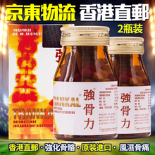 香港直邮 原装保证 澳门版强骨力 香港版强骨力 瑞士强骨力 泰国强骨力  玻璃瓶强骨力胶囊100粒 泰国胶囊100粒 【香港版有防伪】2瓶装