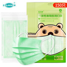 【现货发出】呓朵婂 儿童口罩10只/袋 4至12岁一次性医用无菌青少年学生防病毒护理口罩 绿【150只】独立包装