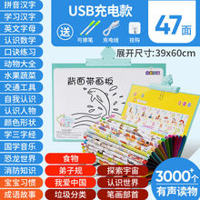 七夕情人节生日礼物送男朋友女朋友婴幼儿童有声早教挂图中英文画本点读发声书宝宝识字发音读物玩具定制定制 (升级款充电款)全套47面3000多读物+童趣解说