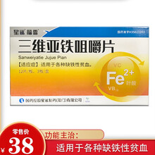 R [0运费下单多得口罩】星鲨 福雪 三维亚铁咀嚼片12片*3板/盒 36片 血虚缺铁性贫血rx 5盒装