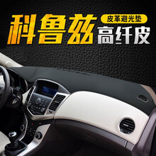 盼腾 皮革避光垫 适用于科鲁兹仪表台避光垫 雪佛兰科鲁兹中控台防晒隔热防滑垫 汽车前台垫工作台垫 09-15年经典科鲁兹 无储物盒 黑皮黑线 仪表盘遮光遮阳垫操作台垫子