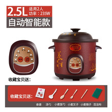 电炖锅陶瓷煲汤家用养生熬汤煮粥神器全自动智能多功能迷你紫砂锅 2.5L黑紫砂智能保温款（2人）