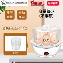 早餐煮蛋器自动断电多功能大容量蒸蛋器家用迷你煮鸡蛋羹机 白色平盖- 单层+量杯