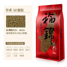 德邦depont福锦锦鲤饲料鱼食不混水金鱼观赏鱼粮育成营养好长得快自然艳丽 育成1KG中颗粒【适合10-20cm幼鱼】