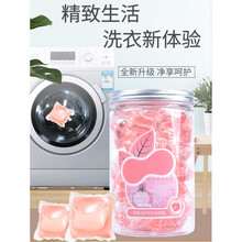 香琴海洗衣凝珠香水型持久留香洗衣服香味除菌除螨洗衣液球留香珠 五色混合装50颗(大瓶)