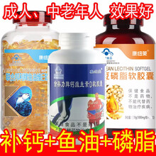 大豆磷脂600粒 康纽莱磷脂软胶囊 磷脂酰胆碱高血脂成人保健品套装中老年三高可配深海鱼油鱼肝油卵磷脂 鱼油300粒+磷脂300粒+钙320粒