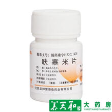 亚邦 呋塞米片 20mg*100片/瓶 亚邦 呋塞米片 20mg*100片/瓶 用于肝硬化20mg* 1瓶装