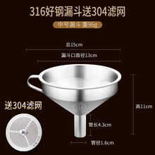 艾卡龙厨房漏斗家用316不锈钢打油酒勺子长柄装取端盛舀取吊滤酒提神器 加厚316钢漏斗中号直径13cm1个