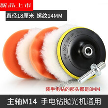 保养美容机打磨盘红木家具打蜡抛光机小车电动美容店干磨机海绵盘 7英寸M14【适合手电钻/M14抛光机】6件套装