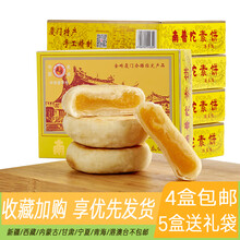 南普陀 厦门特产素饼椰子南瓜绿豆馅素饼 玉米绿茶红豆香芋馅味小糕点下午茶点心闽南美食特产小吃零食 南瓜馅饼240g