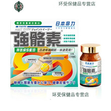 优.斯达康直邮强骼素软骨素胶囊 