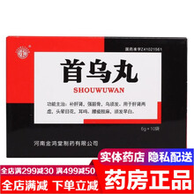 长垣首乌丸6g*10袋 肝肾双补益肾乌发男士女人须发早白固肾生发乌发丸白发治疗非北京同仁堂口服液茶 3盒装长恒首乌丸头晕眼花耳鸣治疗白发的药