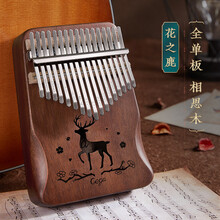卡林巴拇指琴17音初学入门卡巴林kalimba手指钢琴20音21音姆指琴 17音【相思木-音色更好】花之鹿-咖+礼包