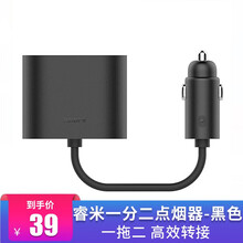 小米车载充电器睿米一拖二点烟器车载电源转接快充电器双孔电源车充分配器 睿米一分二点烟器-黑色