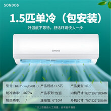 【全国联保】松岛空调格力压缩机挂机空调大1.5匹冷暖定频空调挂机1.5匹单冷壁挂式静生音节能净仑尔 1.5匹单冷+上门安装