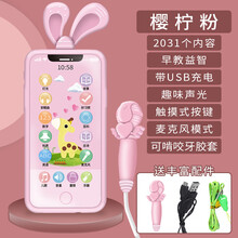 小孩子玩具电话 可充电婴儿触屏手机玩具可咬智能仿真儿童宝宝音乐电话男女孩 粉色小鹿+牙胶壳 充电版