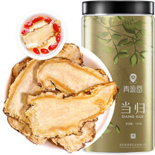 超市	青源堂 当归片100g 甘肃岷县无硫15头大当归切片搭配黄芪红枸杞党参玉竹山药营养品煲汤食材 送礼物养生茶