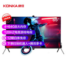 康佳（KONKA）战神电竞电视 65英寸 120Hz 4+64GB 摄像头+AIOT第二屏 MEMC防抖 4K超高清 超薄智慧屏 65Hz120