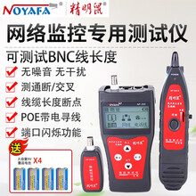 精明鼠NF-300抗干扰无噪音寻线仪网线视频线长度断点测线仪 端口闪烁 测试仪巡线仪找线器对线器 精明鼠NF-300