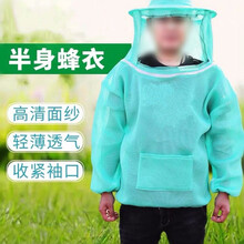 防蜂服养蜂服防蜂衣透气型工具全套防蜂帽蜜蜂衣服蜂箱防护服 浅绿新款透气半身蜂衣