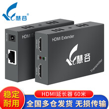 慧谷 HDMI延长器 高清视频网线延长器 hdmi转RJ45网线转换器 HDMI延长器【1080P-60米】 1对价格