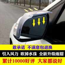 汽车后视镜雨眉晴雨挡汽车雨眉雨挡倒车镜挡雨板反光镜遮雨挡通用适用 白色透明风干雨眉一对 现代ix35领动朗动伊兰特悦纳名图索纳塔九全新胜达