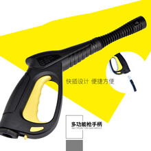 定制适用于指南车高压洗车机配件清洗机高压出水枪汽车工具雾状扇面水柱花洒 多功能枪柄