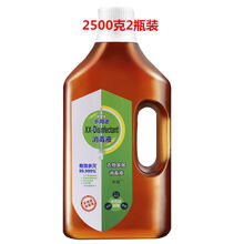洗衣机消毒水衣物消毒液多用途家用室内洗衣服除螨家用宠物儿童玩具消毒水 2500ml*2瓶 +清洁片