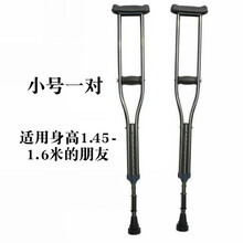 私韵拐杖拐棍老人老年人手杖双拐高度可调滑单拐扙弹簧捌杖 小号一对