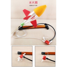手工制作水火箭材料 水火箭发射器火箭模型科技制作全套材料手工竞赛儿童玩具男孩女孩 便携式打气筒水火箭