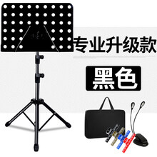 大谱架乐谱架可折叠升降曲谱架吉他古筝琴谱架小提琴歌谱架子谱台 升级黑色送谱夹*1+包+谱架灯