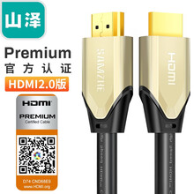 山泽(SAMZHE) Premium HDMI线2.0版 4K数字高清线 18Gbps 电竞电脑显示器投影仪连接线 0.9米 PH01