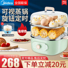 美的（Midea）电蒸锅多功能家用小型大容量蒸汽自动断电蒸笼早餐机蒸菜神器 浅绿色